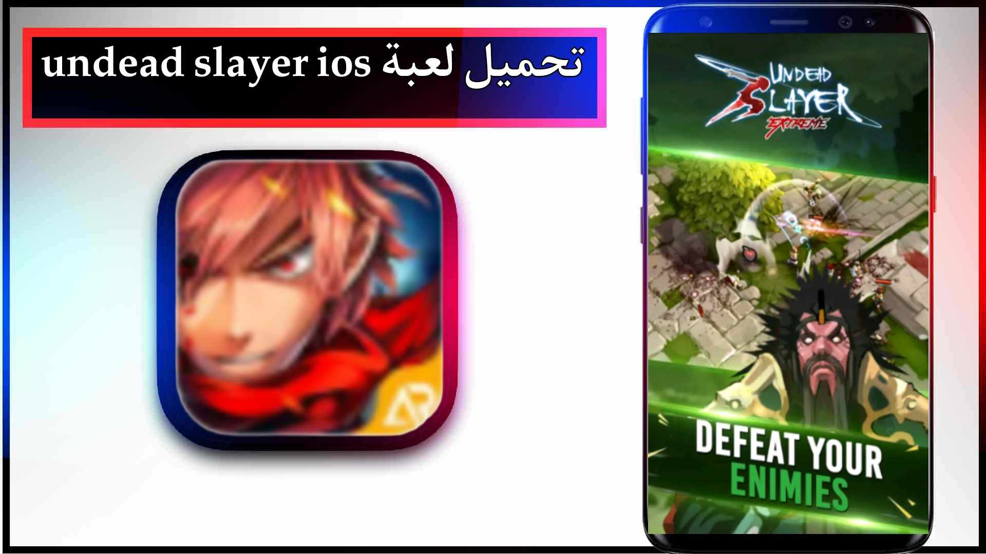 تحميل لعبة undead slayer mod apk للاندرويد وللايفون اخر اصدار 2024 من ميديا فاير 2 تحميل لعبة undead slayer mod apk للاندرويد وللايفون اخر اصدار 2024 من ميديا فاير