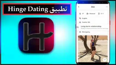 تحميل تطبيق Hinge Dating app APK للاندرويد وللايفون اخر اصدار 2024 من ميديا فاير 12