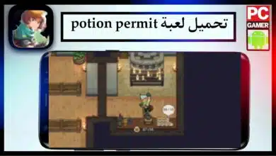 تحميل لعبة potion permit apk للاندرويد وللايفون اخر اصدار 2024 من ميديا فاير 2