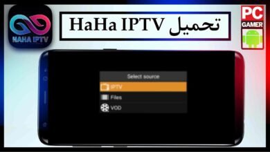 تحميل كود هاها iptv مجاني 2025 HaHa IPTV APK مدي الحياة 21