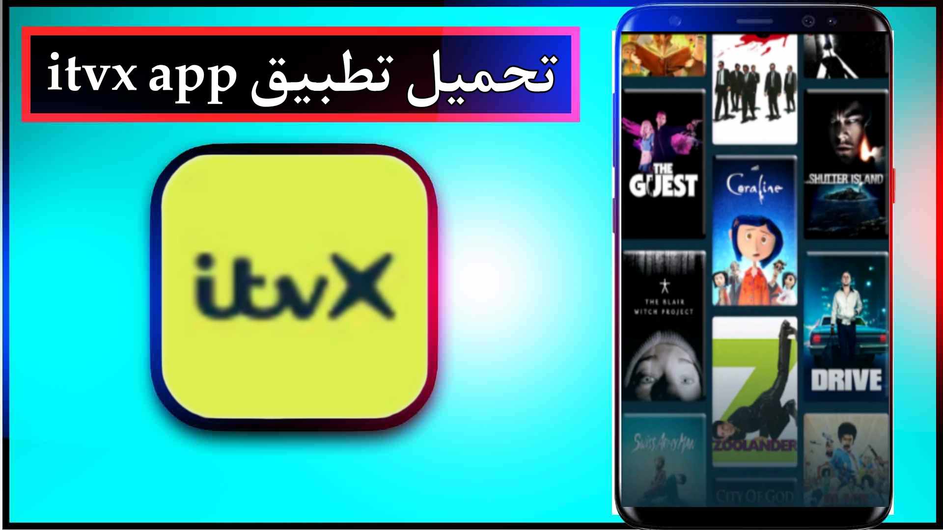 تحميل تطبيق itvx app لمشاهدة الافلام والمسلسلات 2024 مجانا من ميديا فاير 2
