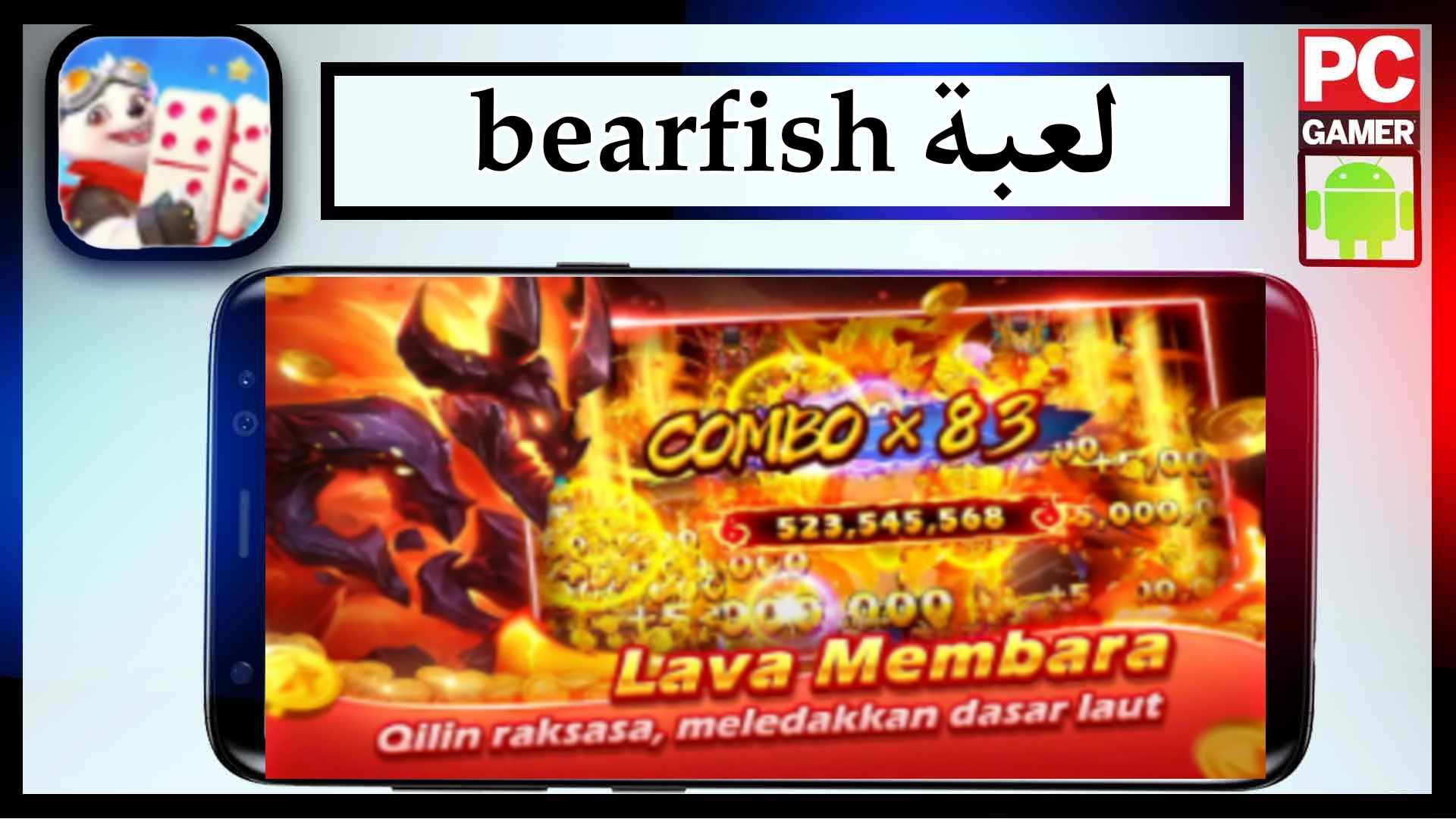 تحميل لعبة bearfish apk للاندرويد وللايفون اخر اصدار 2025 من ميديا فاير 1