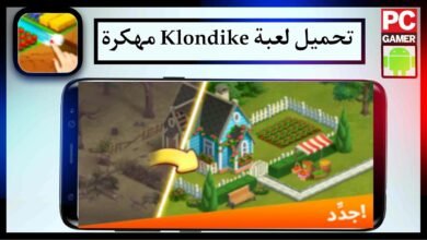 تحميل لعبة Klondike مهكرة اخر اصدار للاندرويد وللايفون 2024 من ميديا فاير 36