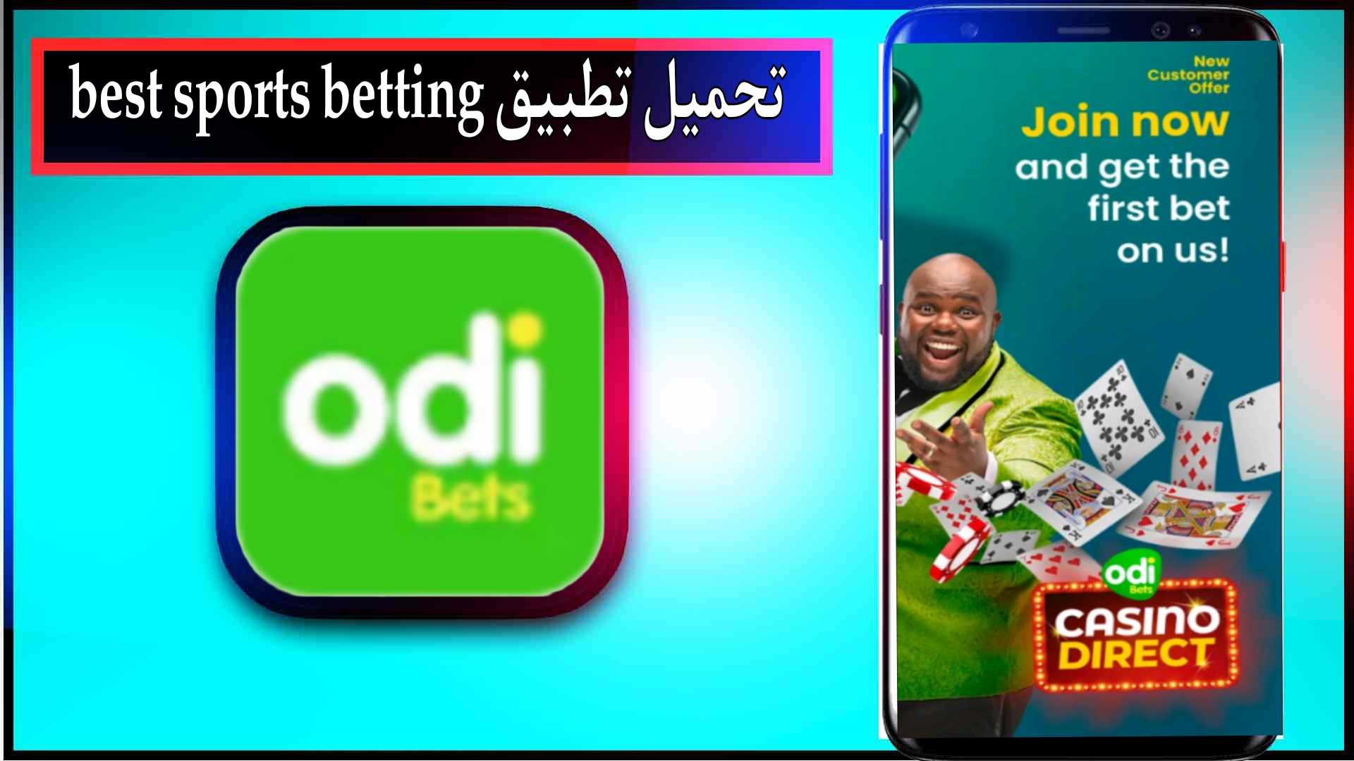تحميل تطبيق best sports betting app للمراهنات 2024 من ميديا فاير 2