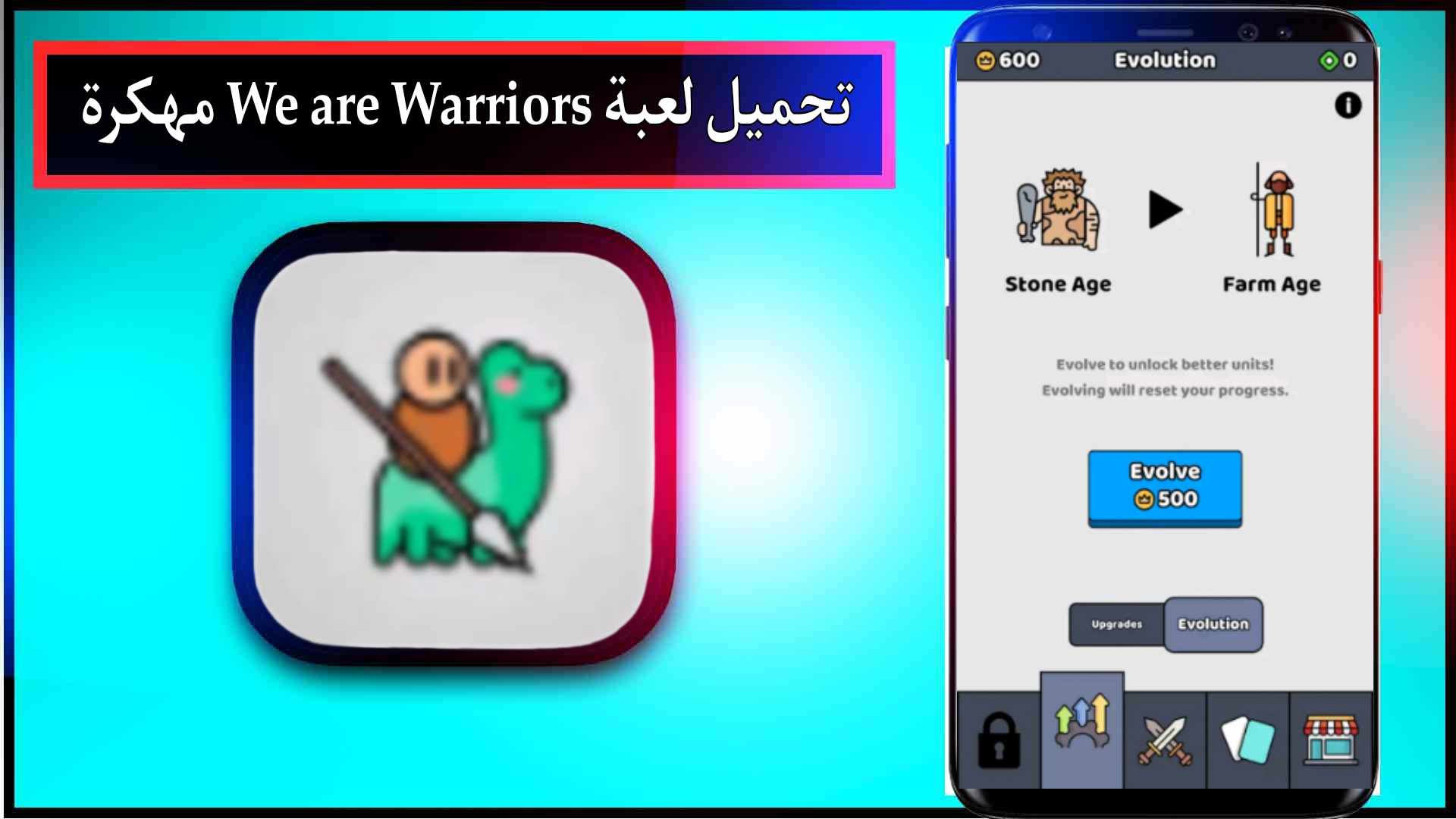 تحميل لعبة We are Warriors مهكرة للاندرويد وللايفون اخر اصدار 2024 من ميديا فاير 2