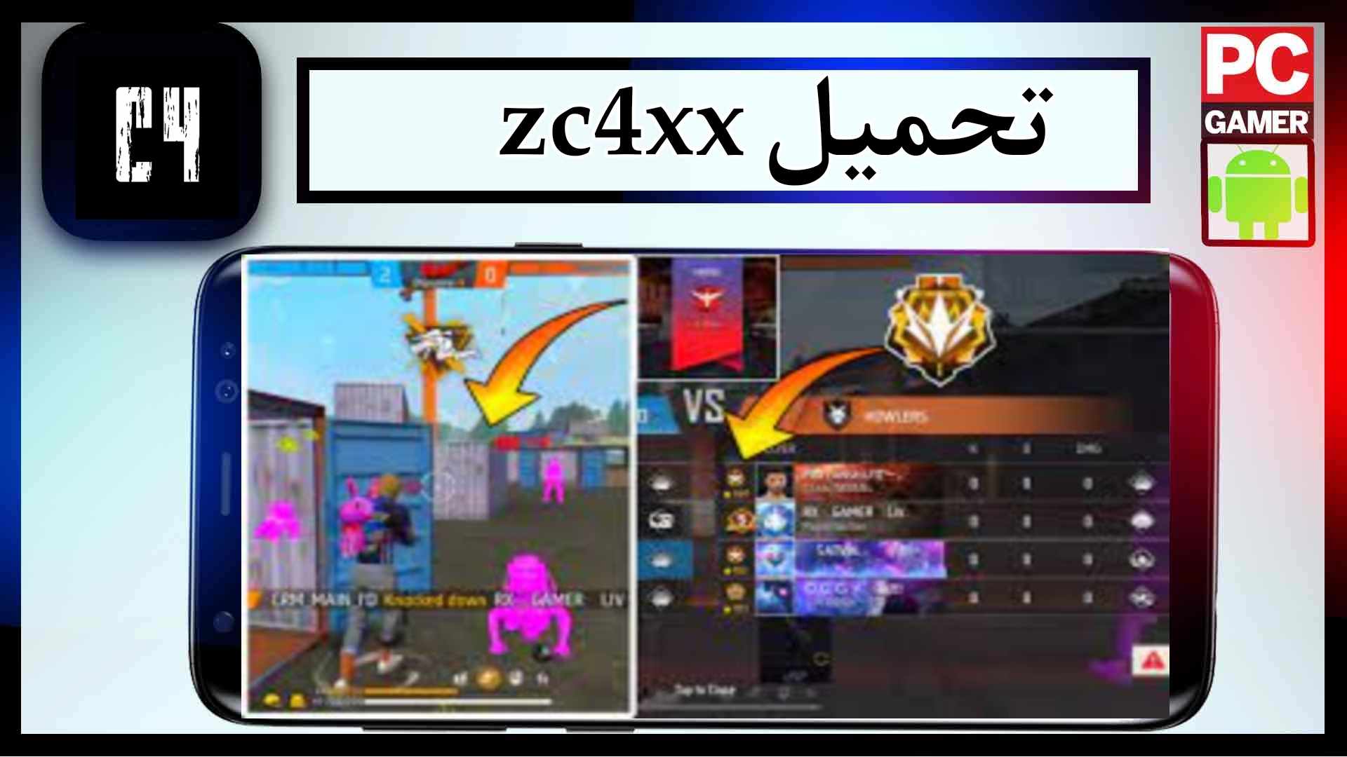 تحميل تطبيق zc4xx ios لتهكير فري فاير 2025 مجانا من ميديا فاير 2