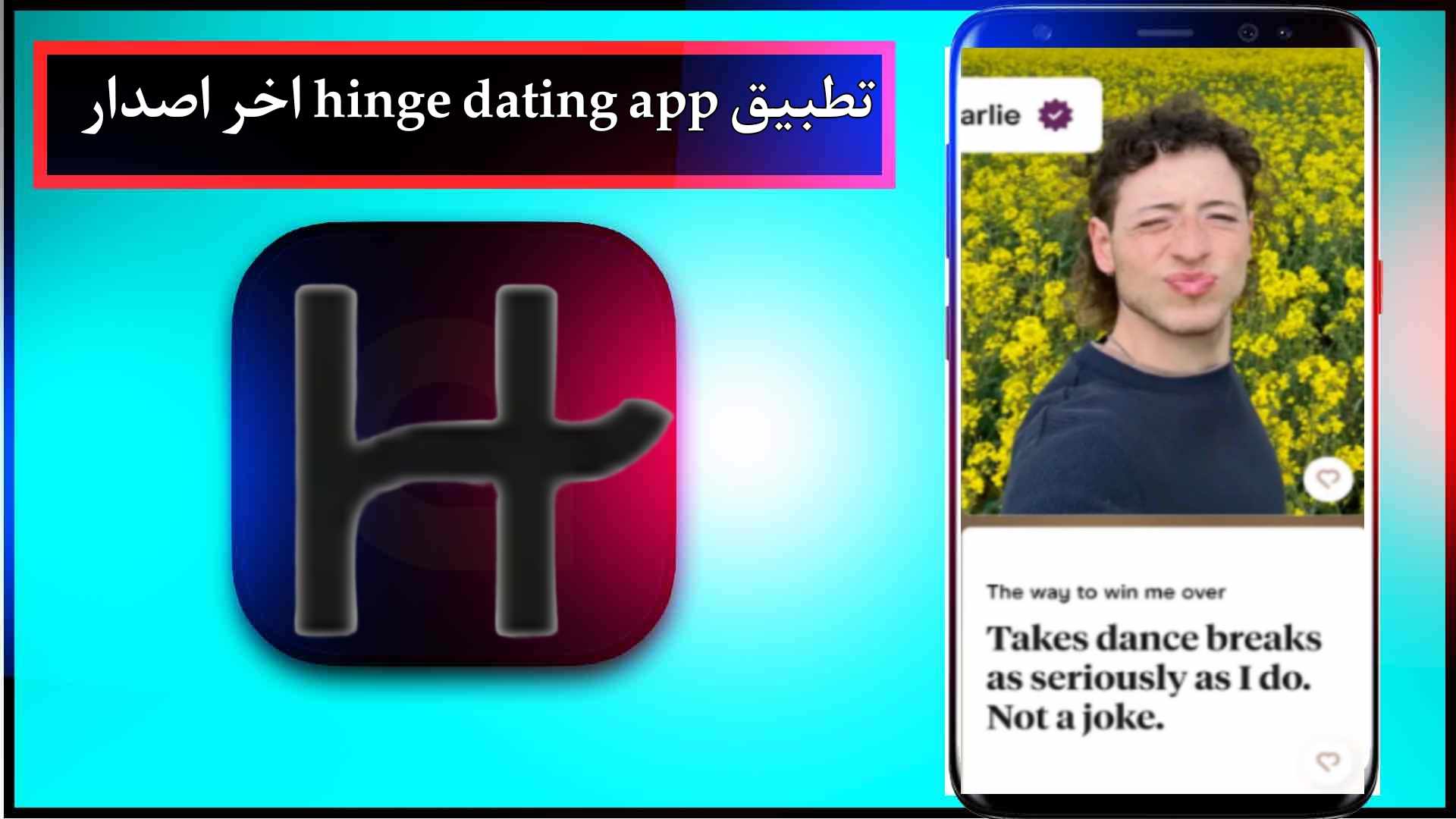 تحميل تطبيق Hinge Dating app APK للاندرويد وللايفون اخر اصدار 2025 من ميديا فاير 2