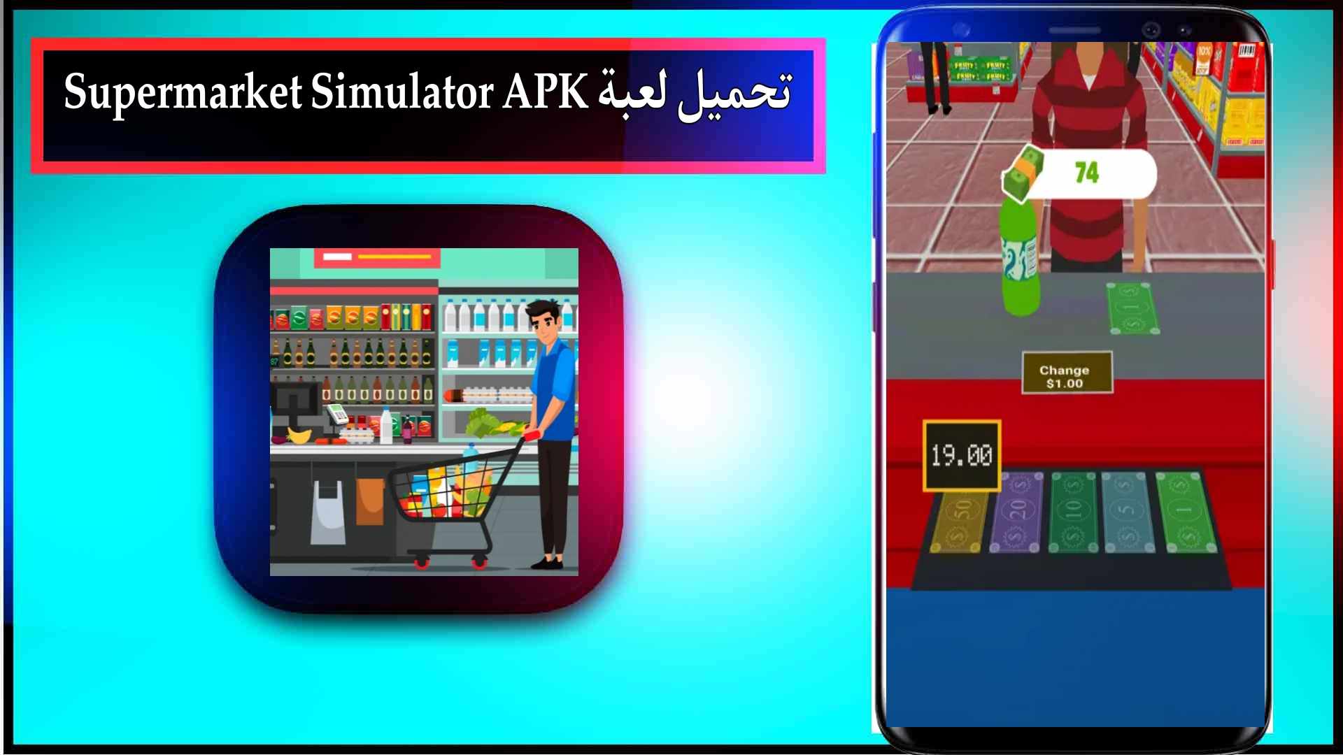 تحميل لعبة Supermarket Simulator مهكرة 2026 للاندرويد وللايفون من ميديا فاير 2