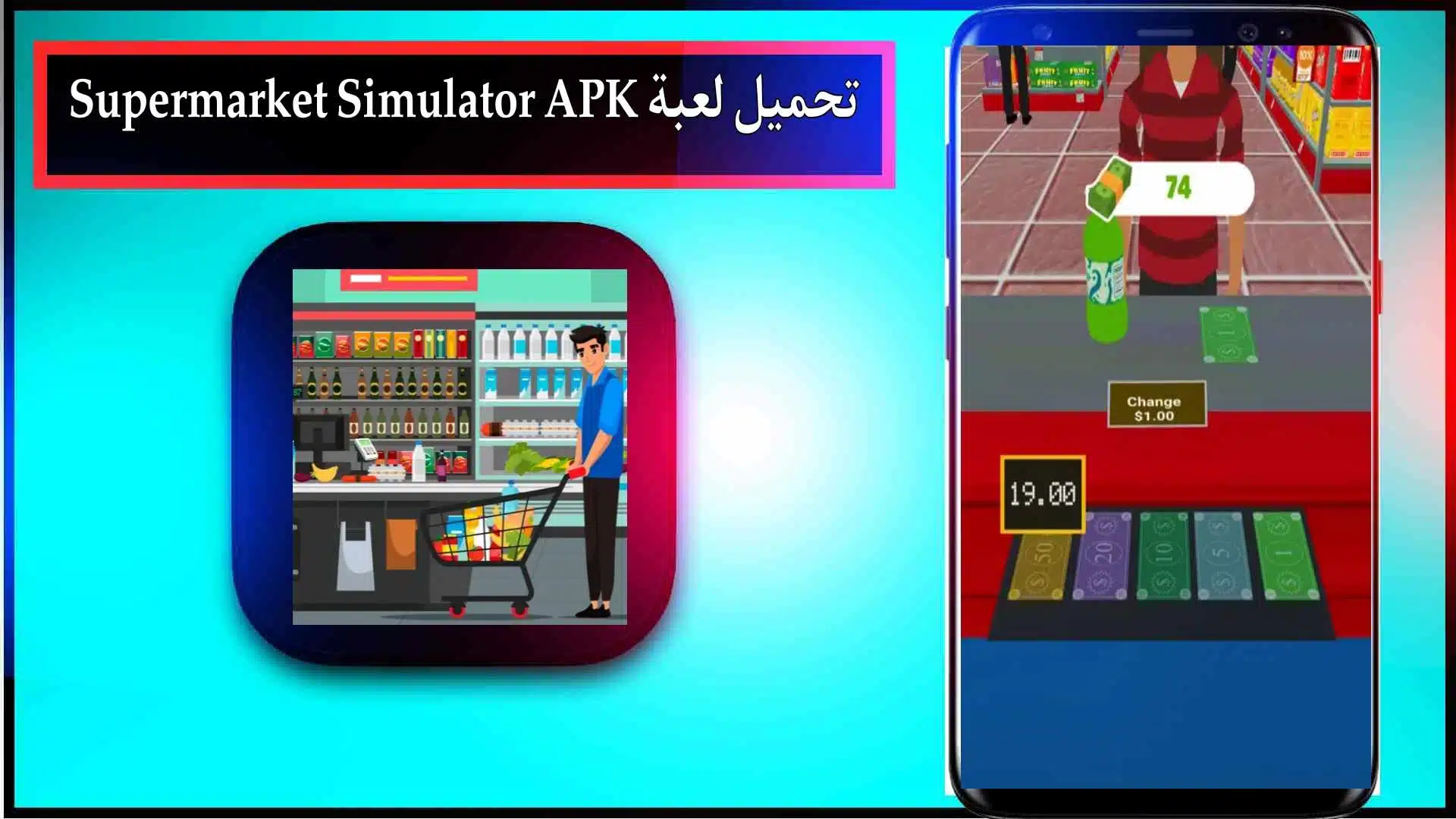 تحميل لعبة Supermarket Simulator مهكرة 2024 للاندرويد وللايفون من ميديا فاير 2