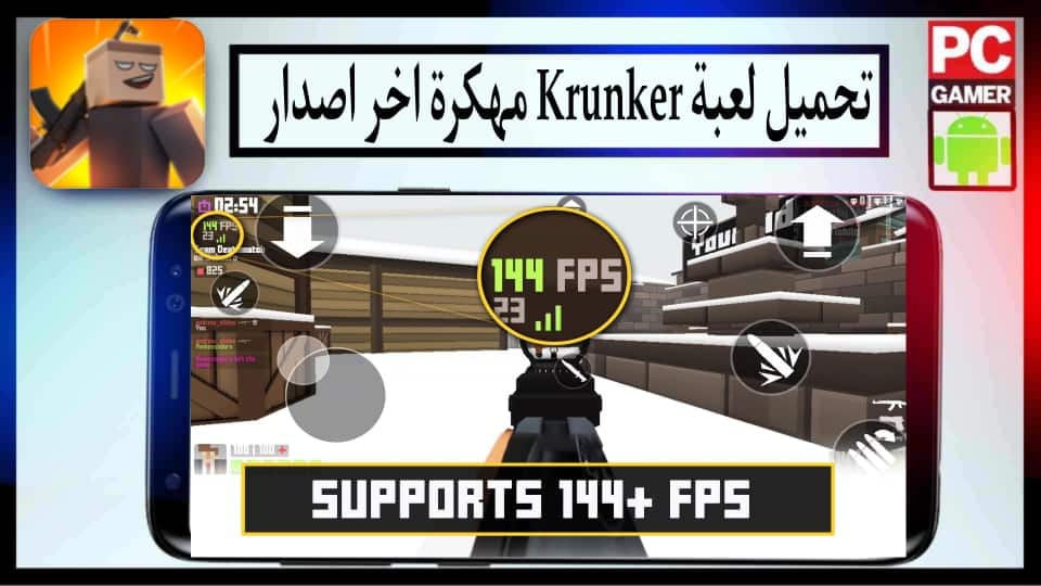 تحميل لعبة Krunker مهكرة للكمبيوتر وللاندرويد اخر اصدار 2024 من ميديا فاير