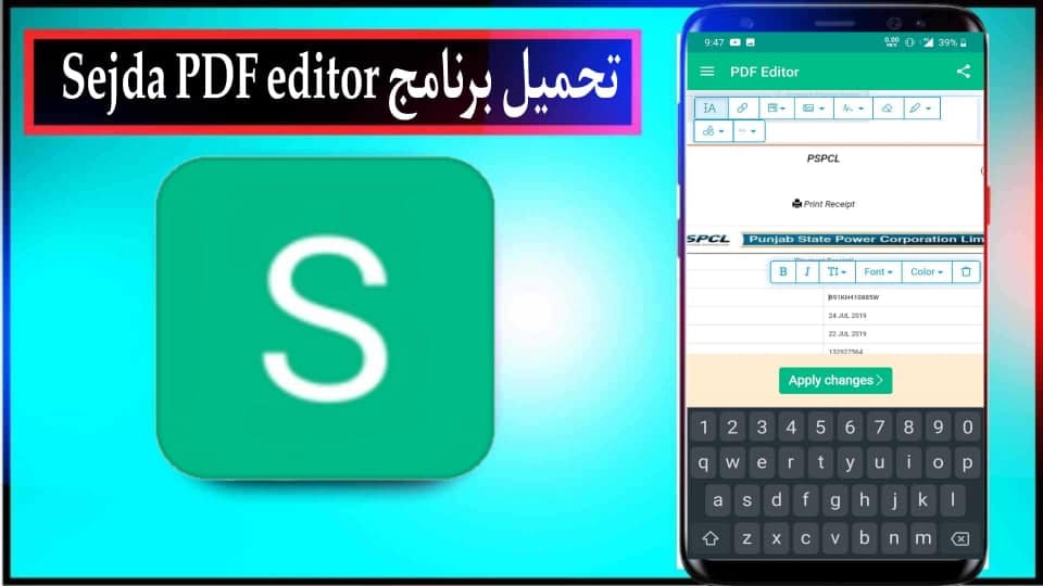 تحميل برنامج sejda pdf editor مع التفعيل للكمبيوتر وللاندرويد 2024 من ميديا فاير 2