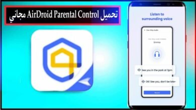 تحميل برنامج AirDroid Parental Control APK مهكر مجاني للاندرويد 2025 8