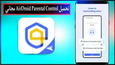 تحميل برنامج AirDroid Parental Control APK مهكر مجاني للاندرويد 2024 11