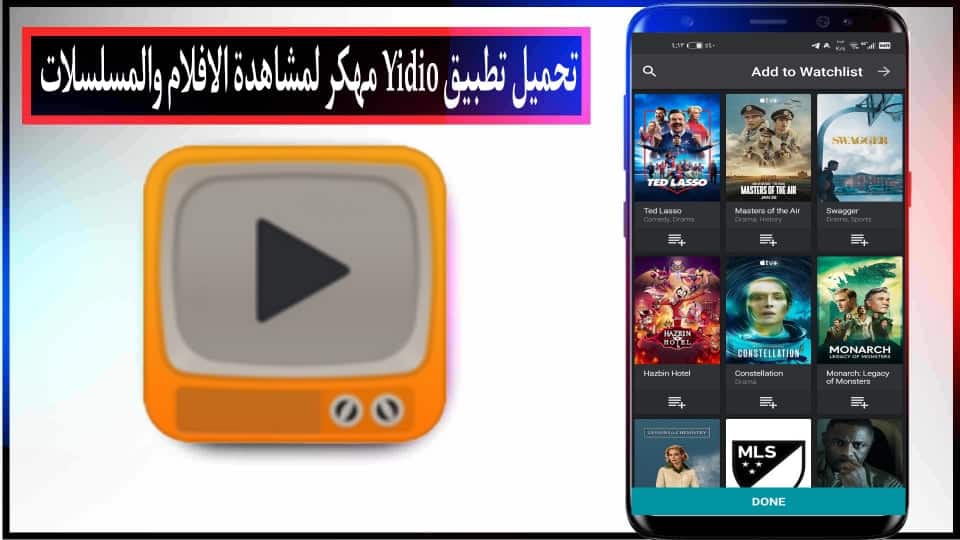 تحميل تطبيق Yidio مهكر 2026 للاندرويد وللايفون اخر اصدار من ميديا فاير 2 تحميل تطبيق Yidio APK مهكر 2024 للاندرويد وللايفون اخر اصدار من ميديا فاير