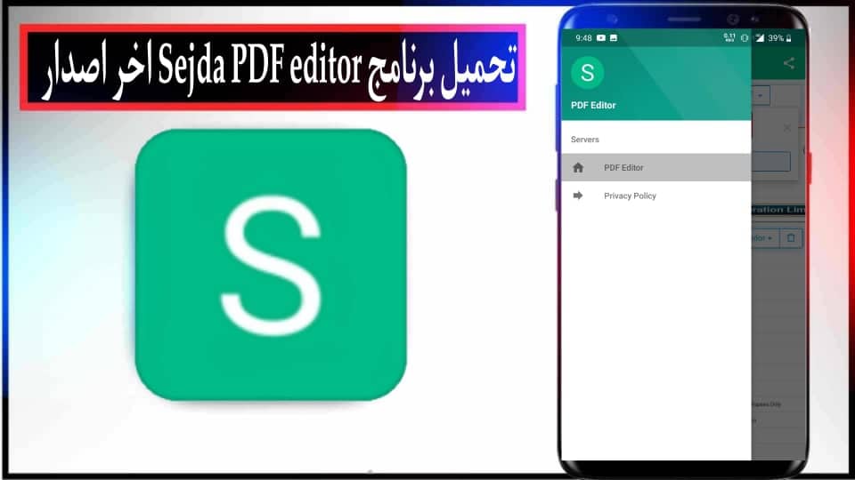 تحميل برنامج sejda pdf editor مع التفعيل للكمبيوتر وللاندرويد 2024 من ميديا فاير