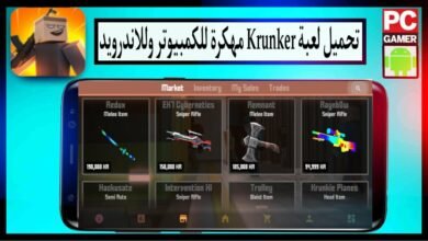 تحميل لعبة Krunker مهكرة للكمبيوتر وللاندرويد اخر اصدار 2024 من ميديا فاير 1