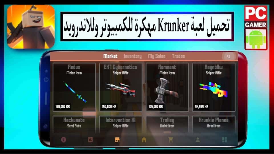 تحميل لعبة Krunker مهكرة للكمبيوتر وللاندرويد اخر اصدار 2024 من ميديا فاير 1