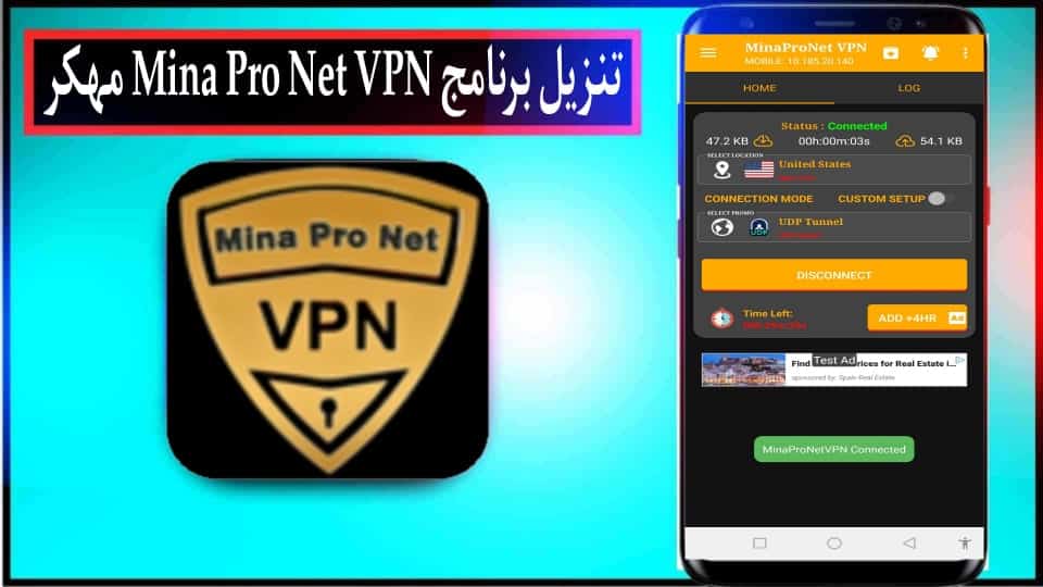 تحميل تطبيق mina pro net vpn مهكر 2024 للاندرويد وللايفون من ميديا فاير 2