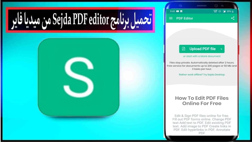 تحميل برنامج sejda pdf editor مع التفعيل للكمبيوتر وللاندرويد 2024 من ميديا فاير 1
