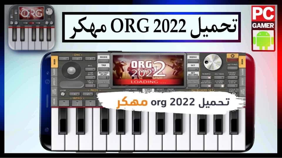 تحميل اورج ORG 2022 مهكر للاندرويد وللايفون من ميديا فاير اخر اصدار مجانا 2 تحميل اورج ORG 2022 مهكر للاندرويد وللايفون من ميديا فاير اخر اصدار مجانا