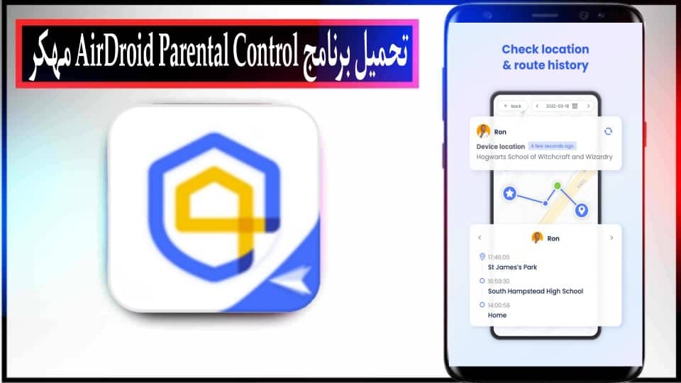 تحميل برنامج AirDroid Parental Control APK مهكر مجاني للاندرويد 2024