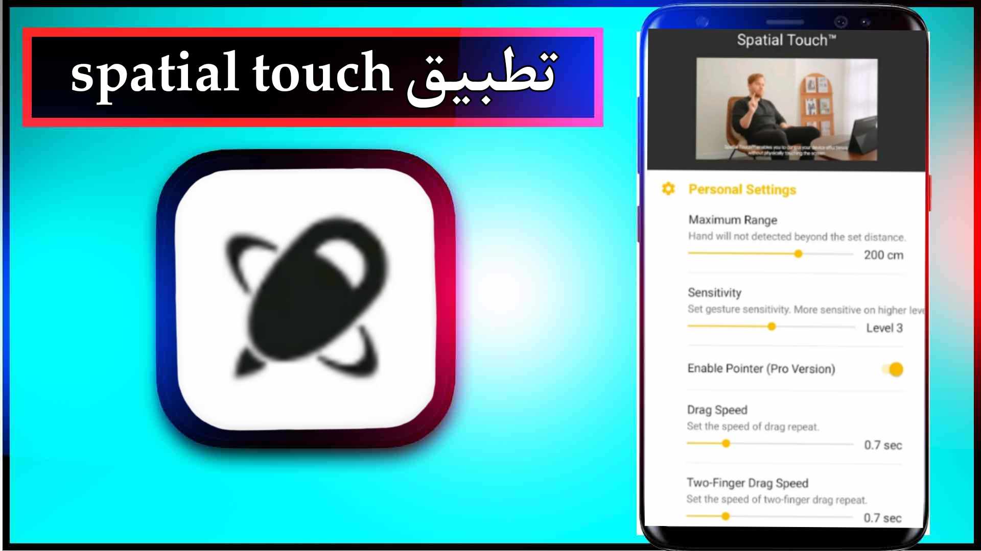تحميل تطبيق spatial touch mod apk للاندرويد وللايفون اخر اصدار 2024 من ميديا فاير 1