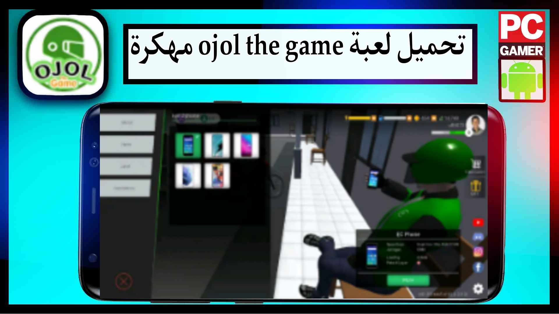 تحميل لعبة ojol the game mod apk مهكرة للاندرويد وللايفون 2024 من ميديا فاير