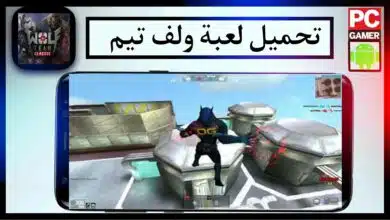 تحميل لعبة ولف تيم Wolfteam عربي للكمبيوتر بحجم صغير 2024 من ميديا فاير 13