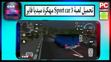 تحميل لعبة Sport car 3 مهكرة للاندرويد وللايفون 2024 اخر اصدار من ميديا فاير 17