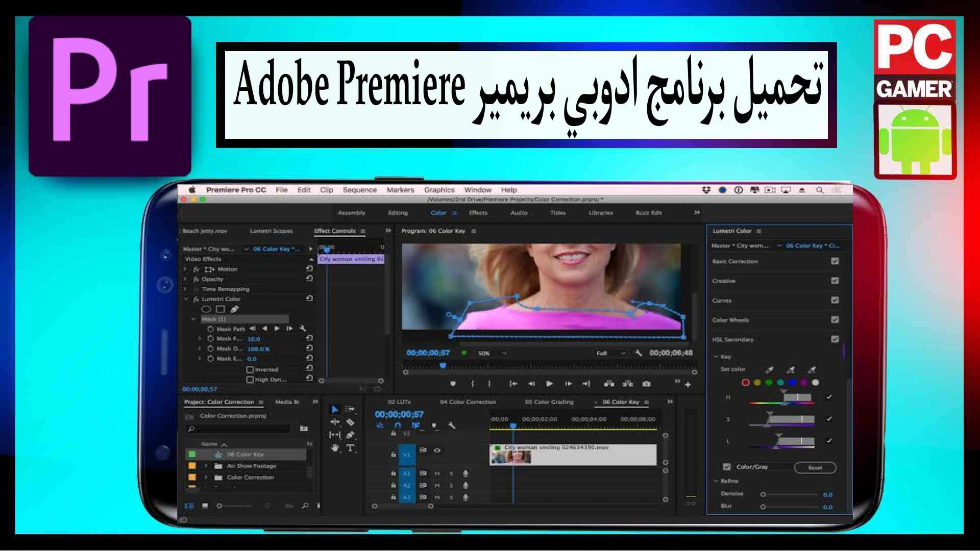 تحميل برنامج ادوبي بريمير 2024 Adobe Premiere Pro مفعل مدي الحياة مجانا