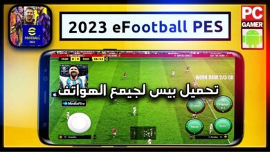 تحميل لعبة بيس 2023 eFootball PES للاندرويد بحجم صغير APK 29