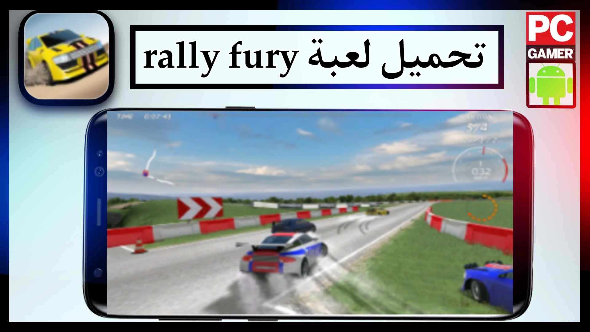 تحميل لعبة rally fury apk مهكرة للاندرويد وللايفون اخر اصدار 2024 من ميديا فاير 3 تحميل لعبة rally fury apk مهكرة للاندرويد وللايفون اخر اصدار 2024 من ميديا فاير 2
