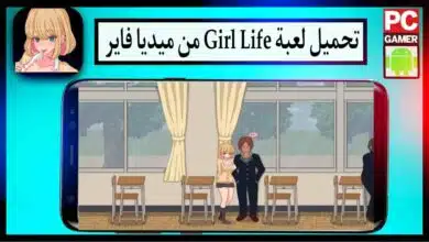 تحميل لعبة Girl Life APK للاندرويد وللايفون 2024 اخر اصدار من ميديا فاير 8