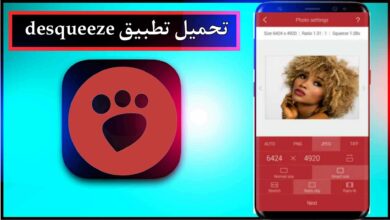 تحميل تطبيق desqueeze download apk للاندرويد وللايفون اخر اصدار 2024 من ميديا فاير 1