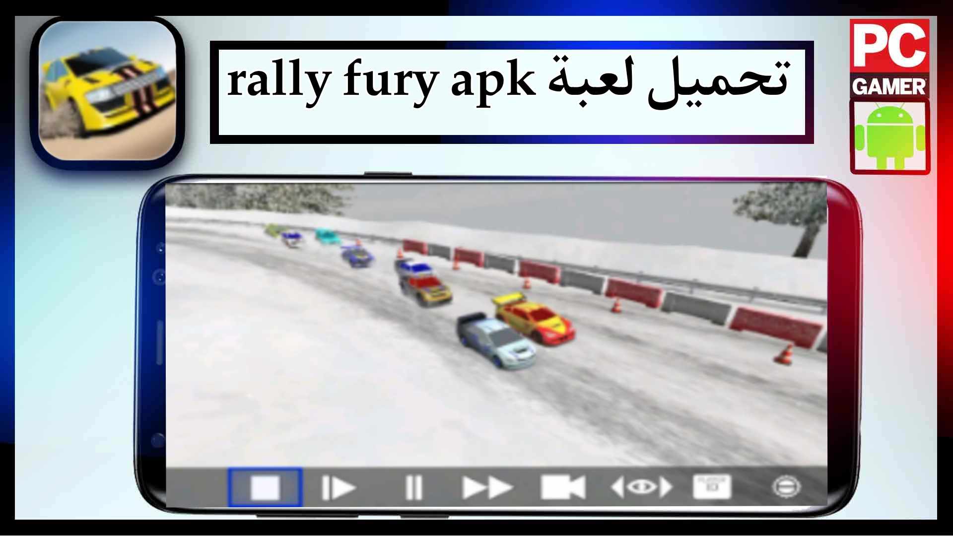 تحميل لعبة rally fury apk مهكرة للاندرويد وللايفون اخر اصدار 2024 من ميديا فاير 1 تحميل لعبة rally fury apk مهكرة للاندرويد وللايفون اخر اصدار 2024 من ميديا فاير 1