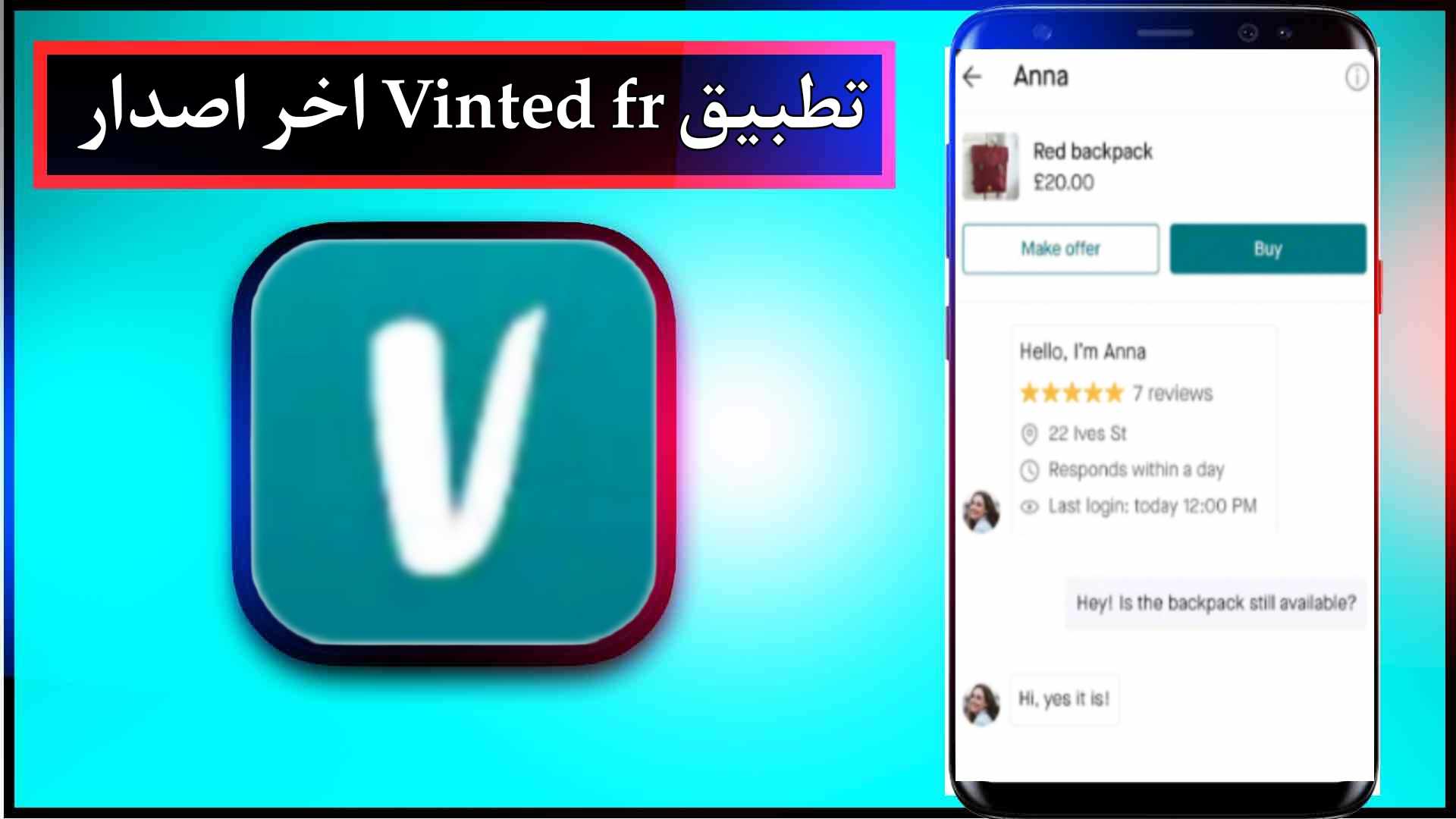 تحميل تطبيق vinted app apk للاندرويد وللايفون اخر اصدار 2024 من ميديا فاير 3 تحميل تطبيق vinted app apk للاندرويد وللايفون اخر اصدار 2024 من ميديا فاير 2