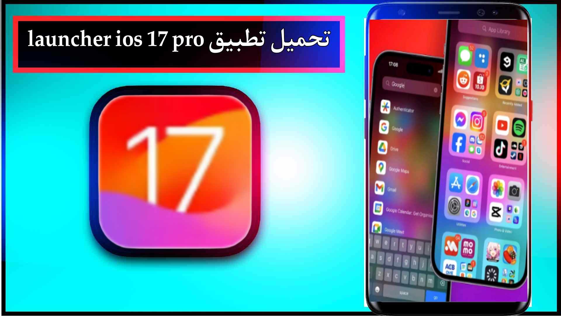 تحميل تطبيق launcher ios 17 pro مهكر للاندرويد وللايفون اخر اصدار 2024 من ميديا فاير 1