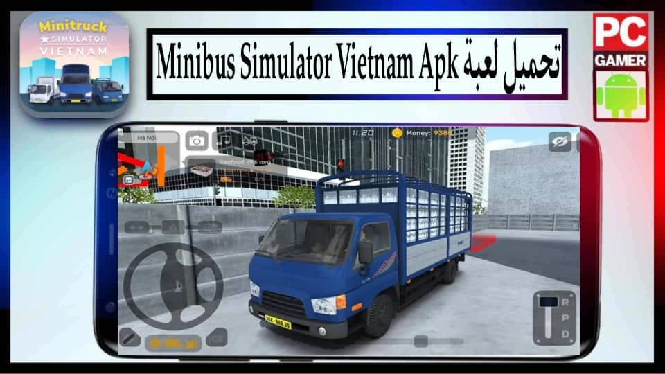 تحميل لعبة Minibus Simulator Vietnam مهكرة 2025 للاندرويد من ميديا فاير 2 تحميل لعبة Minibus Simulator Vietnam APK مهكرة 2024 للاندرويد من ميديا فاير