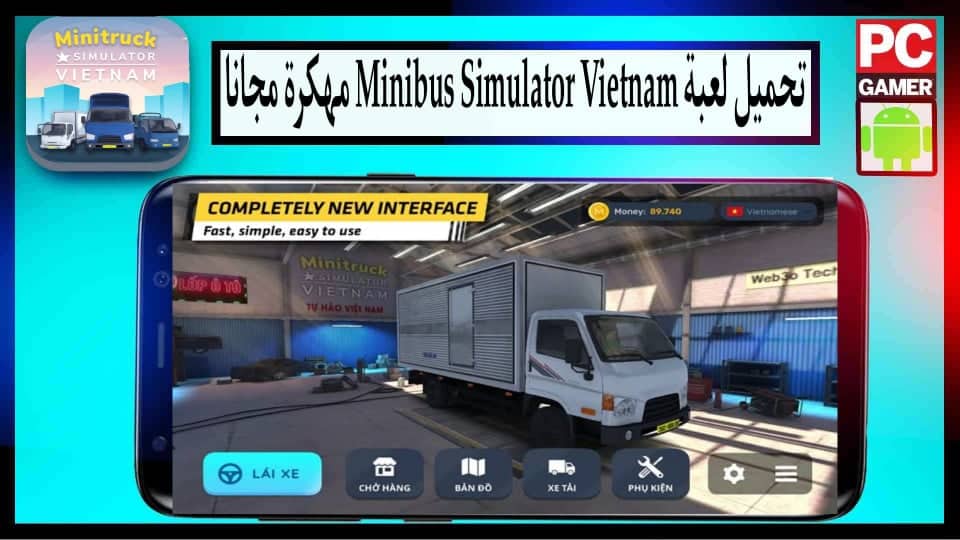 تحميل لعبة Minibus Simulator Vietnam مهكرة 2025 للاندرويد من ميديا فاير 1 تحميل لعبة Minibus Simulator Vietnam مهكرة 2025 للاندرويد من ميديا فاير 1