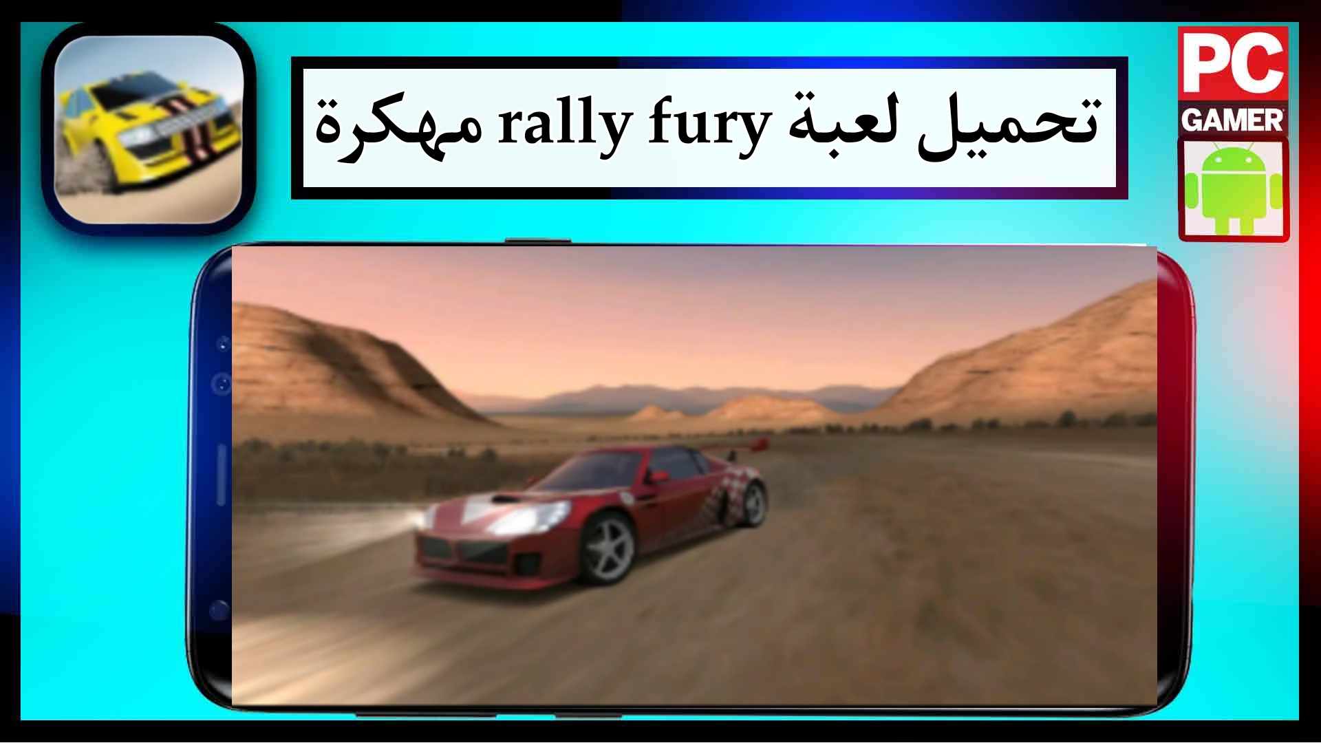 تحميل لعبة rally fury apk مهكرة للاندرويد وللايفون اخر اصدار 2024 من ميديا فاير 2 تحميل لعبة rally fury apk مهكرة للاندرويد وللايفون اخر اصدار 2024 من ميديا فاير