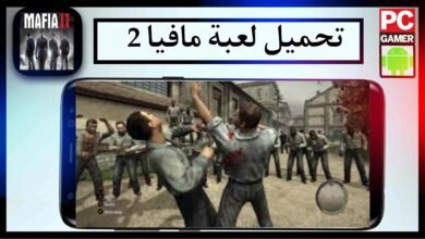 تحميل لعبة مافيا 2 Mafia للاندرويد وللكمبيوتر كاملة بحجم صغير 2024 من ميديا فاير 38