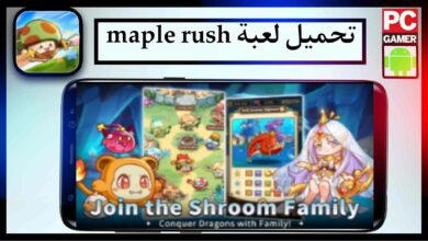 تحميل لعبة maple rush mod apk مهكرة للاندرويد وللايفون اخر اصدار 2024 من ميديا فاير 40