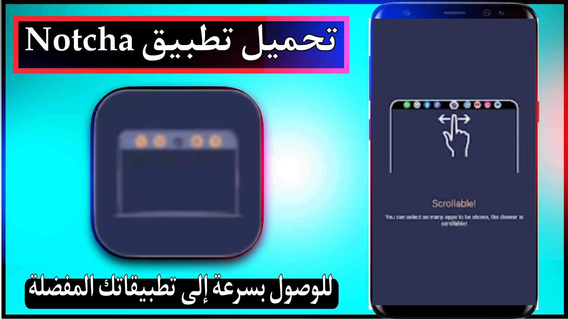 تحميل تطبيق Notcha للاندرويد اخر اصدار 2024 مجانا برابط مباشر