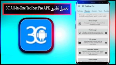 تحميل تطبيق 3C All-in-One Toolbox Pro APK للاندرويد 2024 من ميديا فاير