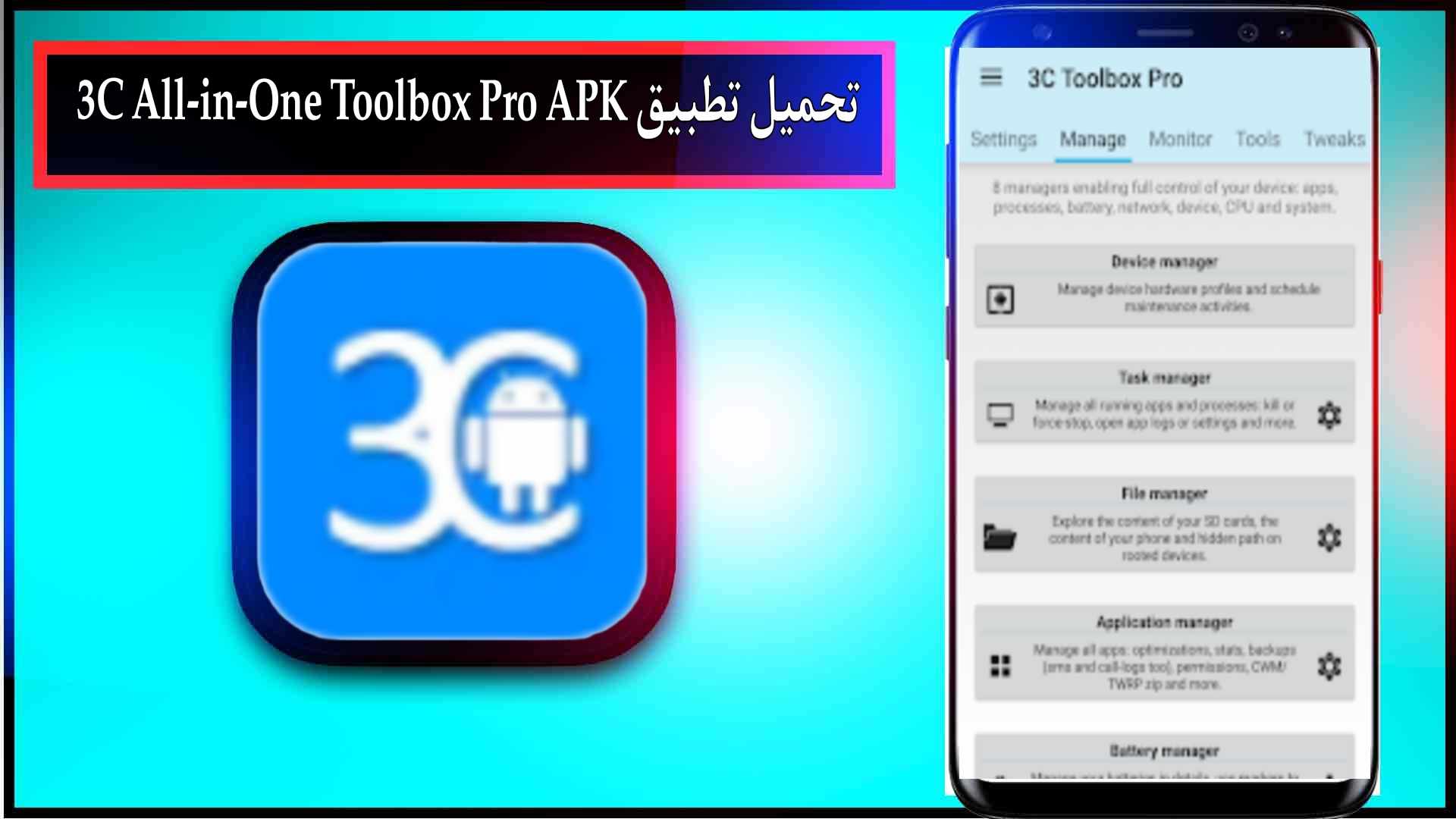 تحميل تطبيق 3C All-in-One Toolbox Pro APK للاندرويد 2024 من ميديا فاير 1 تحميل تطبيق 3C All-in-One Toolbox Pro APK للاندرويد 2024 من ميديا فاير