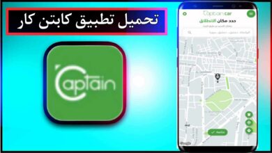 تحميل تطبيق كابتن كار captain car apk للاندرويد وللايفون 2024 برابط مباشر 18
