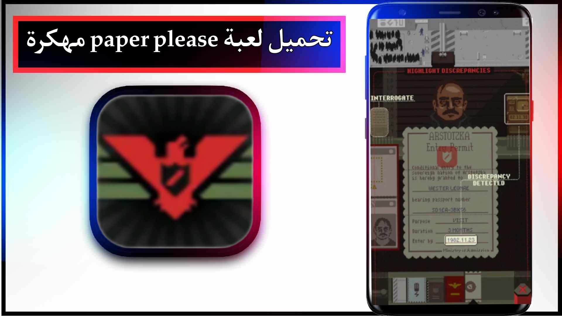 تحميل لعبة paper please apk مهكرة للاندرويد وللايفون 2024 من ميديا فاير 2 تحميل لعبة paper please apk مهكرة للاندرويد وللايفون 2024 من ميديا فاير