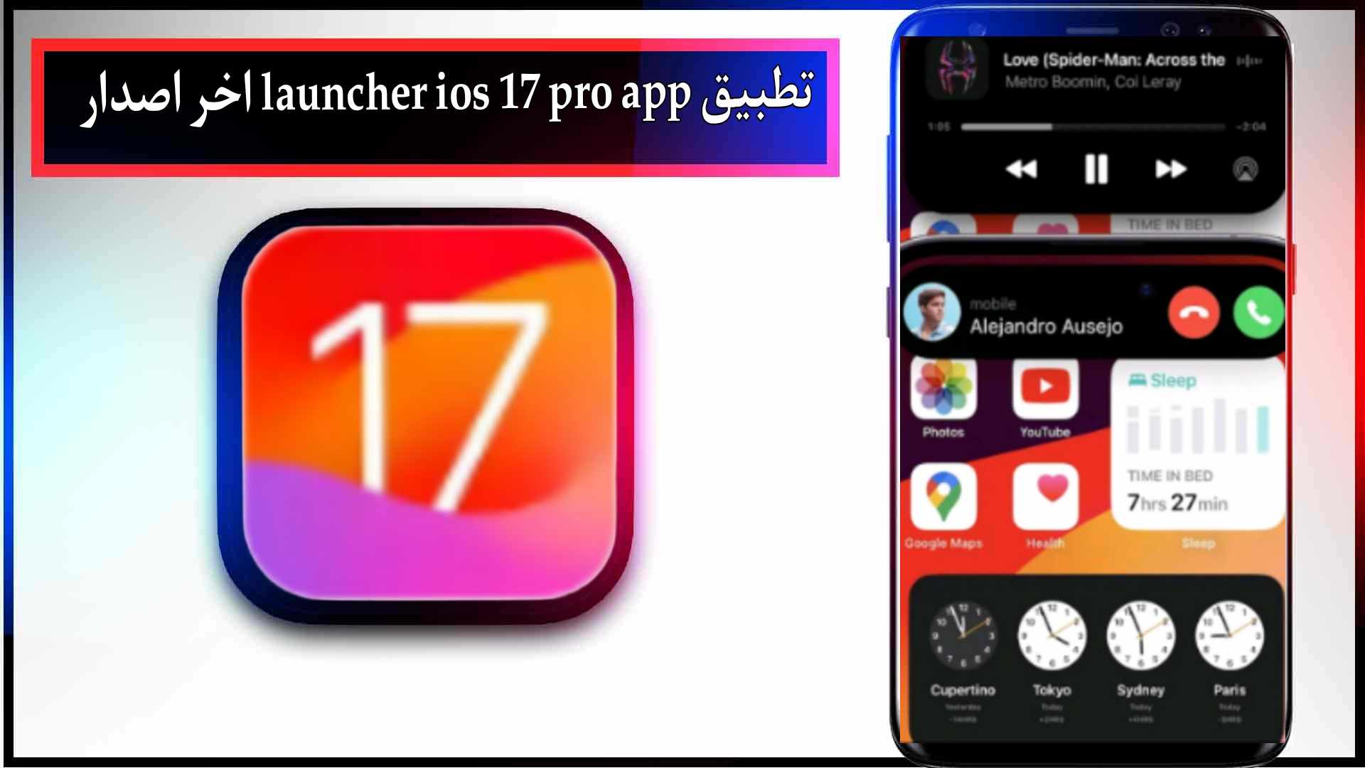 تحميل تطبيق launcher ios 17 pro مهكر للاندرويد وللايفون اخر اصدار 2024 من ميديا فاير