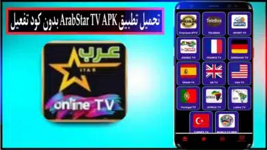 تحميل تطبيق عرب ستار TV تي في Arab Star TV APK لمشاهدة القنوات للاندرويد 2024 مجانا 4