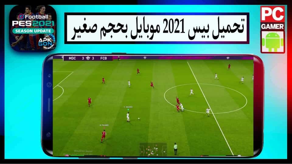 تحميل بيس pes 2021 تعليق عربي للكمبيوتر وللاندرويد من ميديا فاير 2